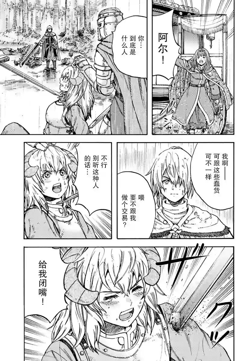 被召唤的贤者闯荡异世界第11话