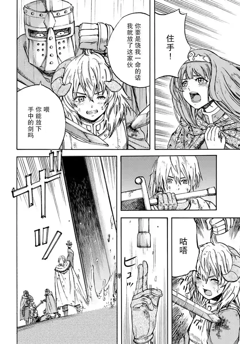 被召唤的贤者闯荡异世界第11话