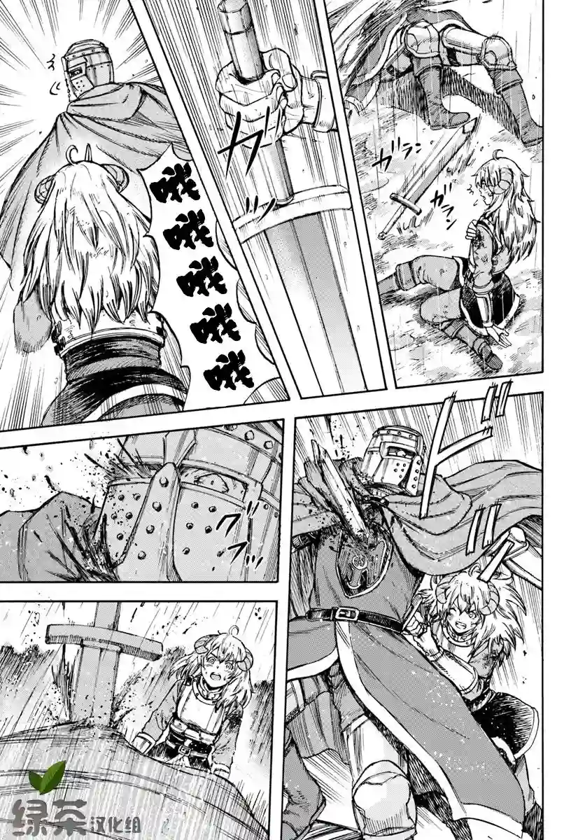 被召唤的贤者闯荡异世界第11话