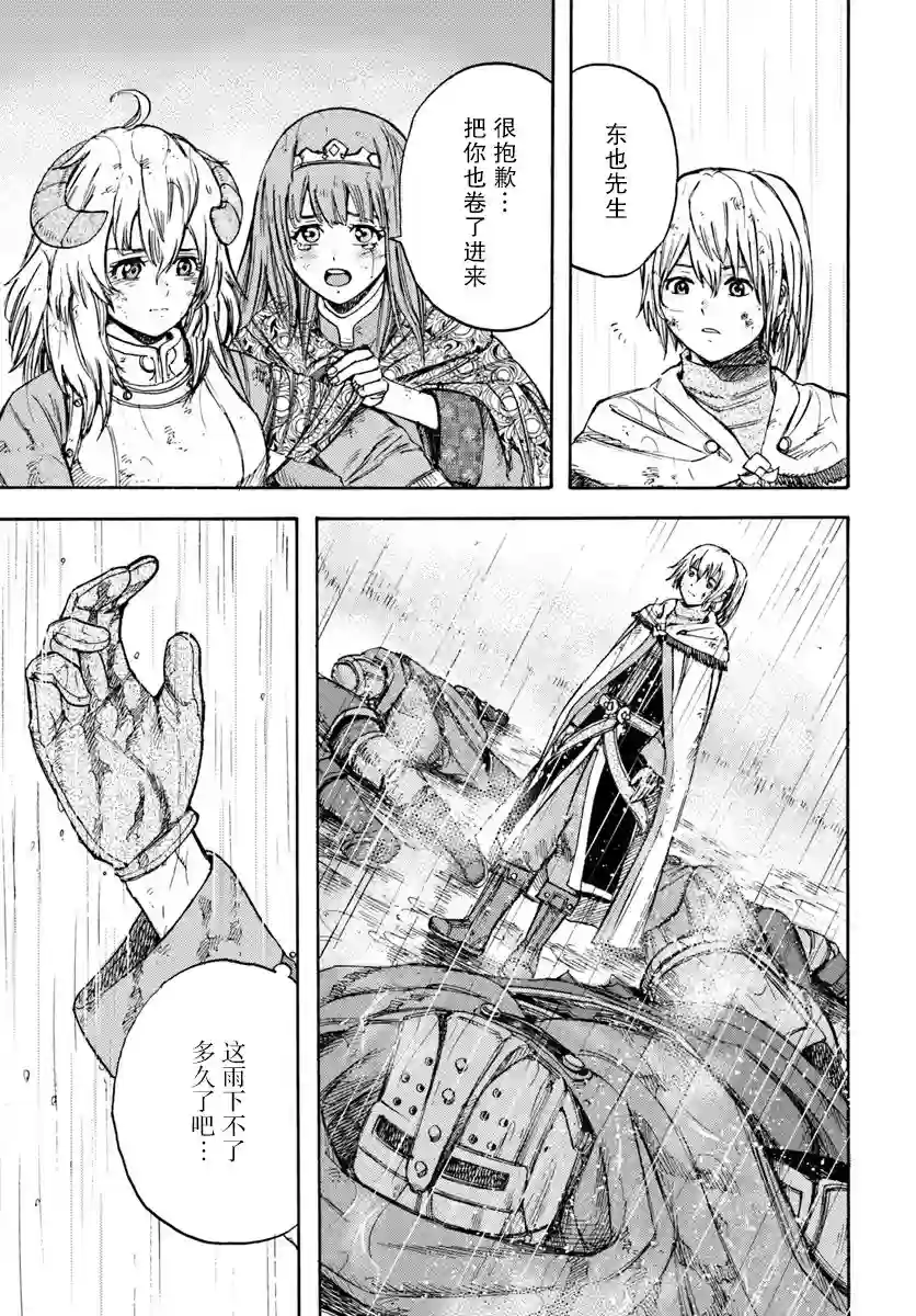 被召唤的贤者闯荡异世界第11话