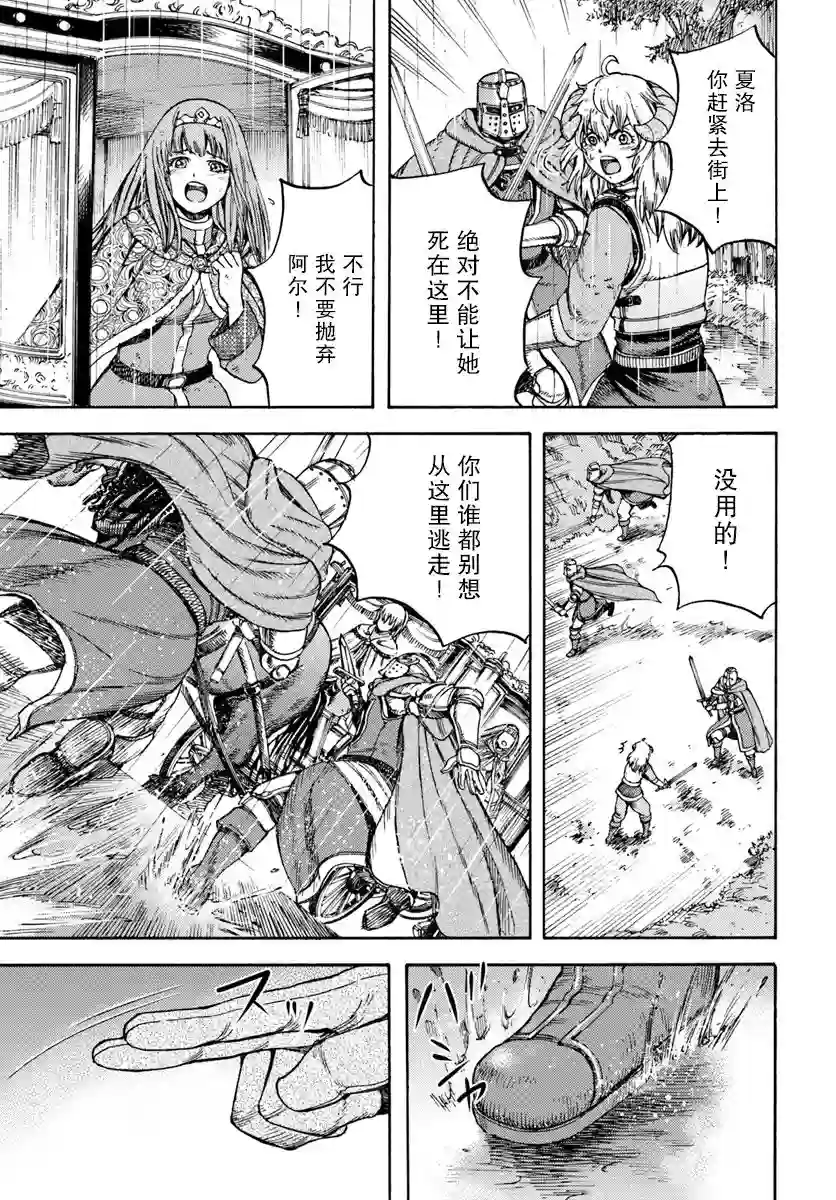 被召唤的贤者闯荡异世界第11话