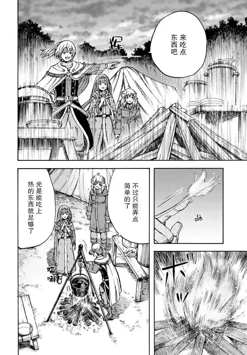 被召唤的贤者闯荡异世界第11话