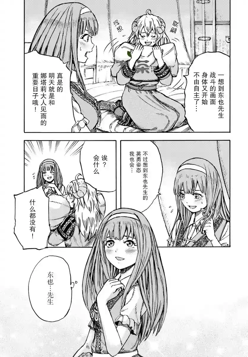 被召唤的贤者闯荡异世界第11话