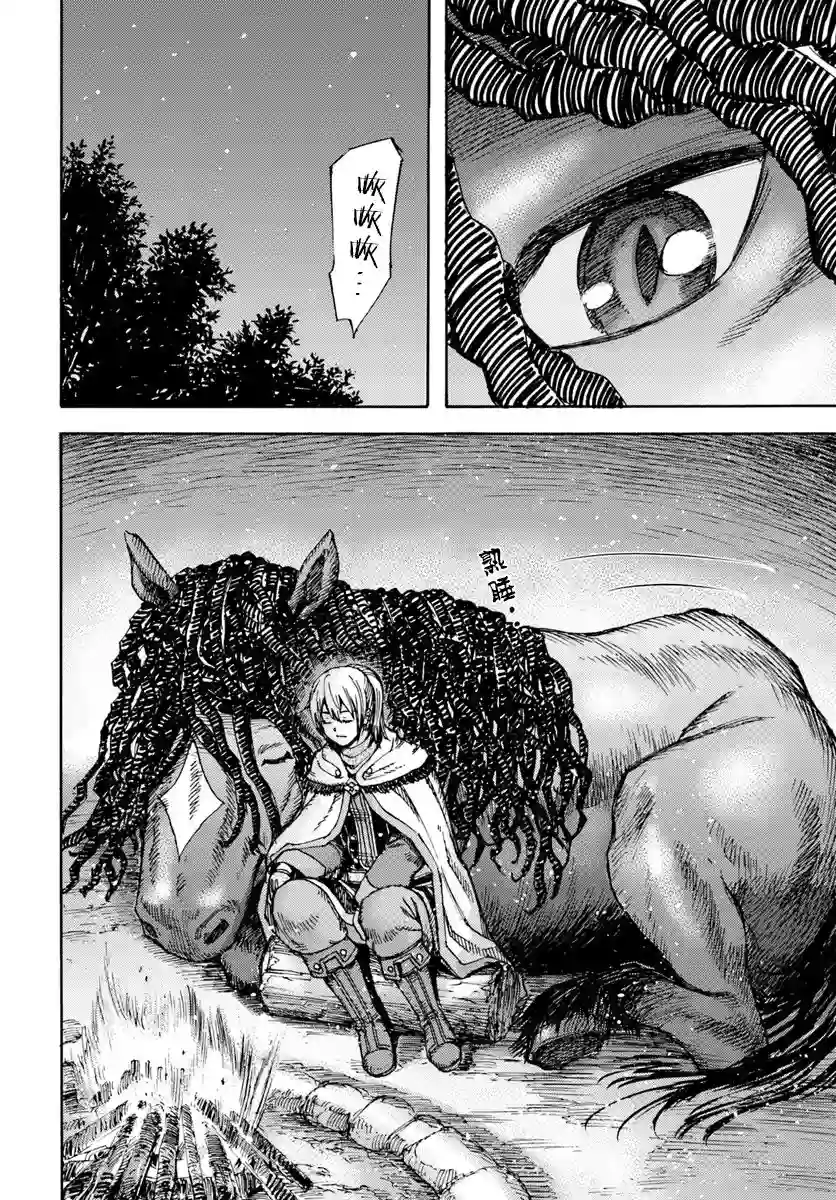 被召唤的贤者闯荡异世界第11话