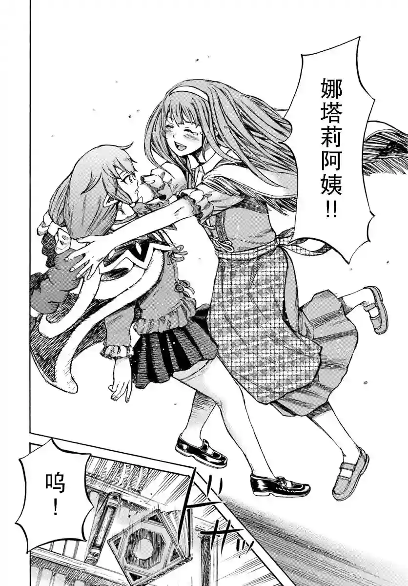 被召唤的贤者闯荡异世界第11话