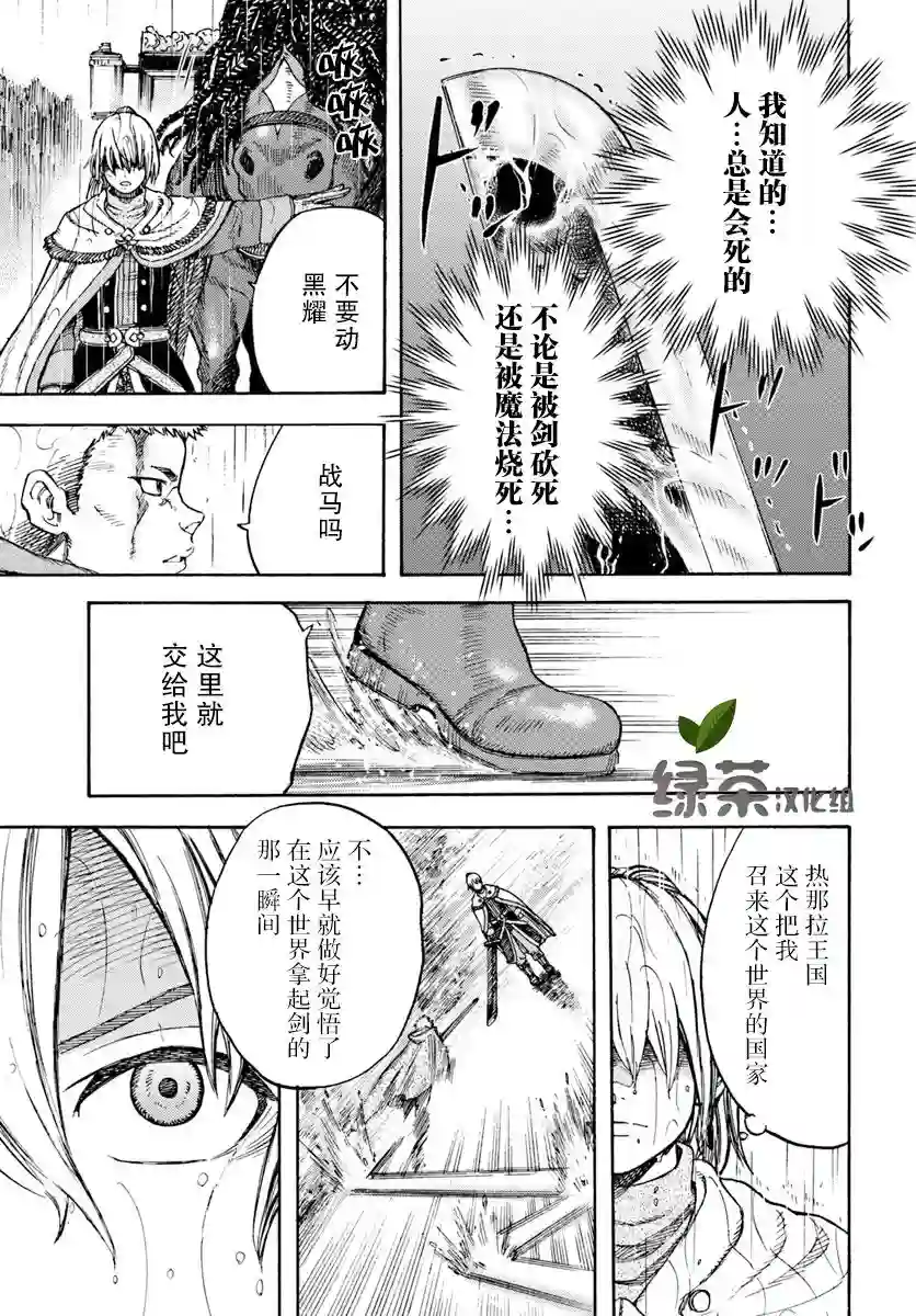 被召唤的贤者闯荡异世界第11话