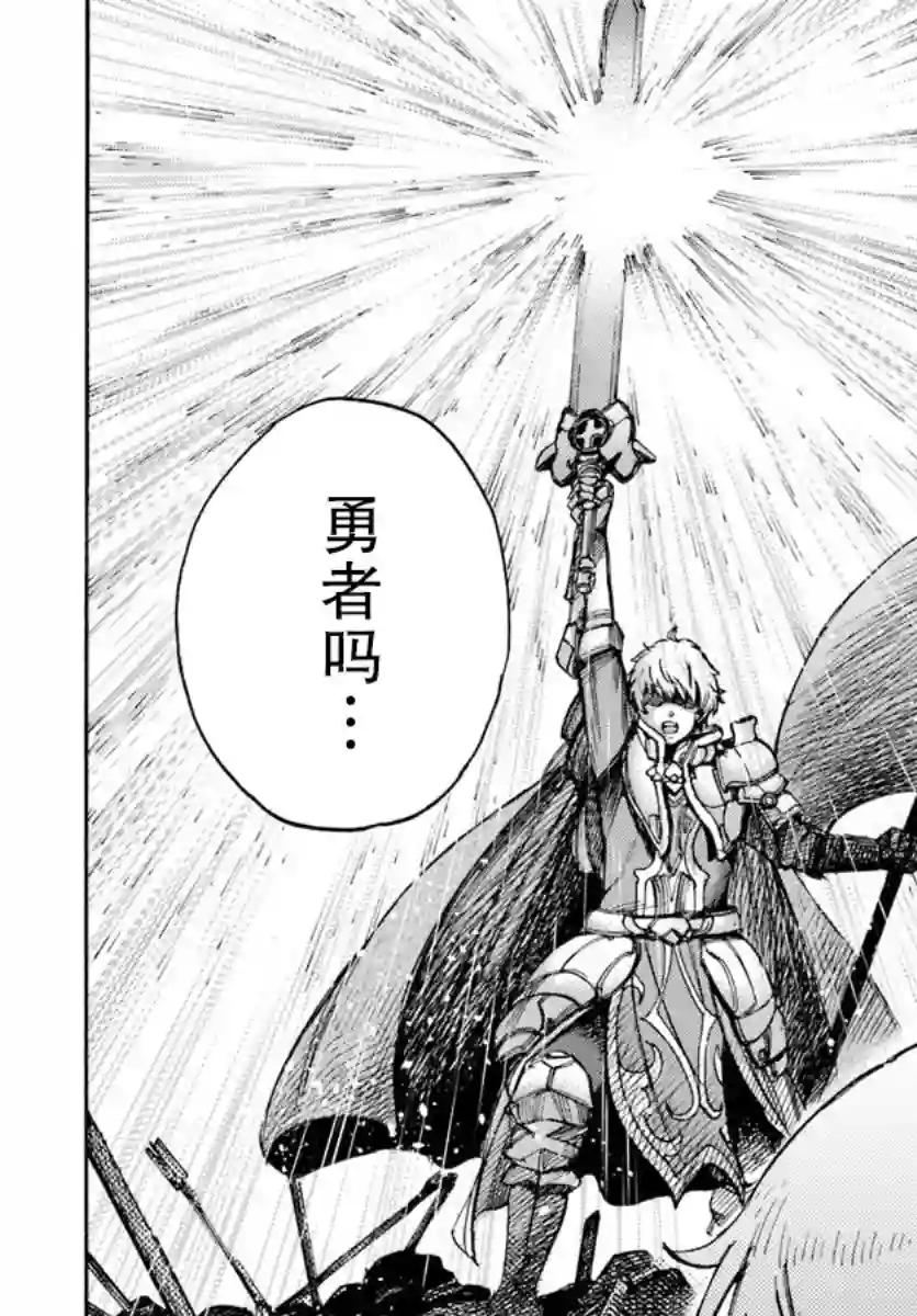 被召唤的贤者闯荡异世界第12话