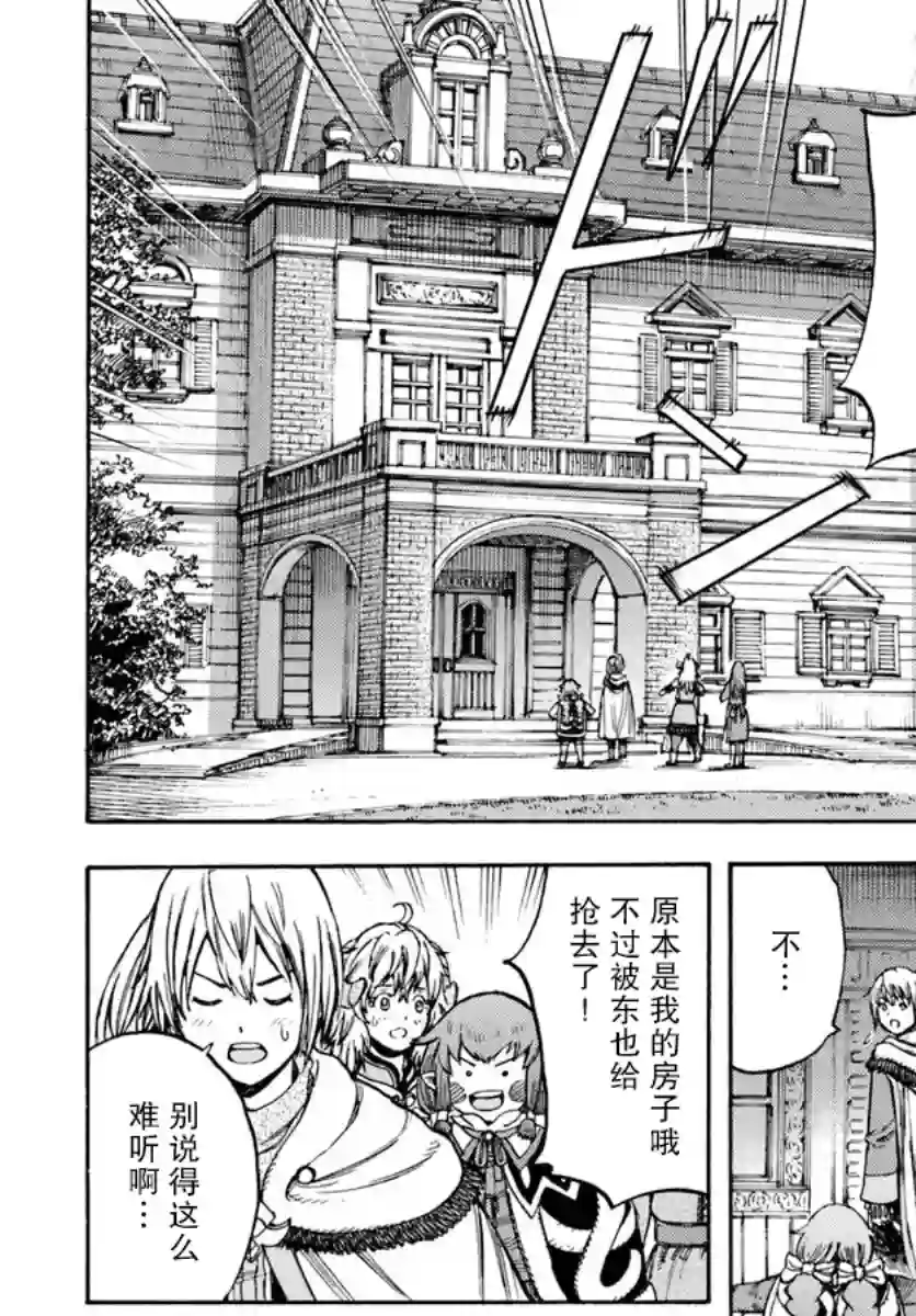 被召唤的贤者闯荡异世界第12话