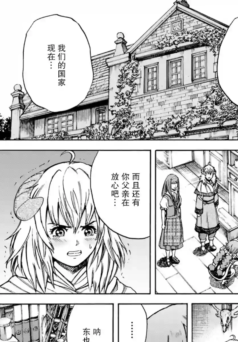 被召唤的贤者闯荡异世界第12话