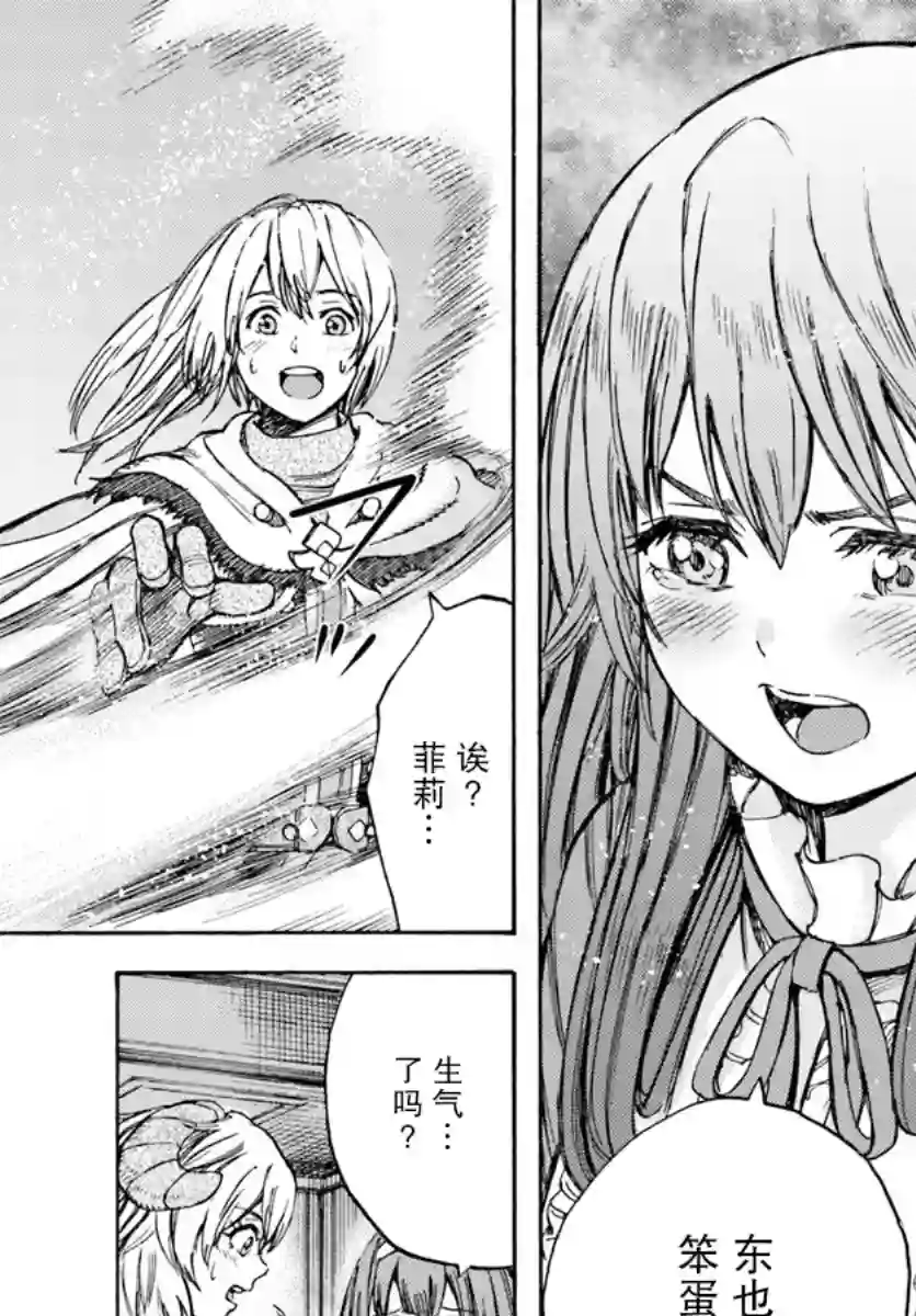 被召唤的贤者闯荡异世界第12话