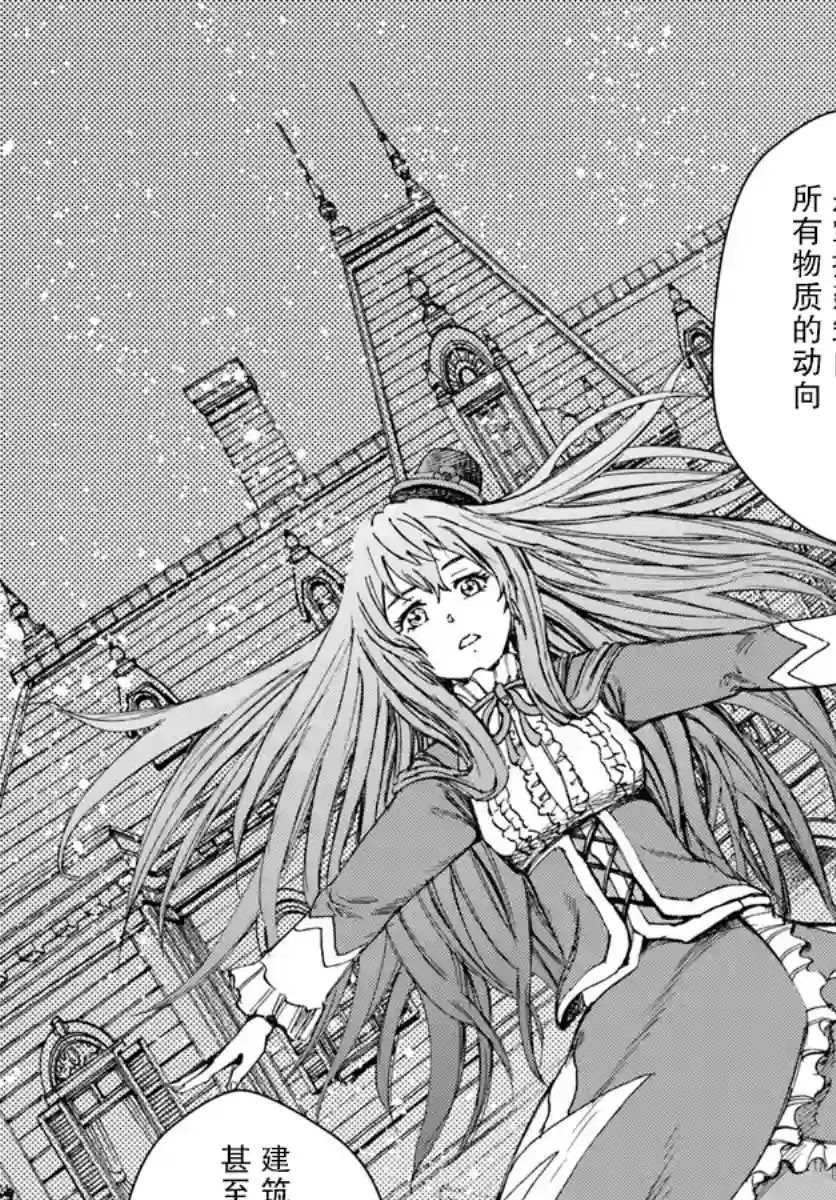 被召唤的贤者闯荡异世界第12话