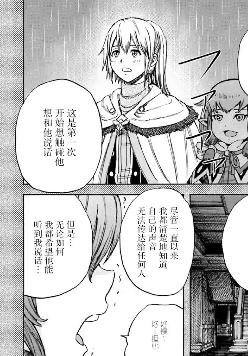 被召唤的贤者闯荡异世界第12话