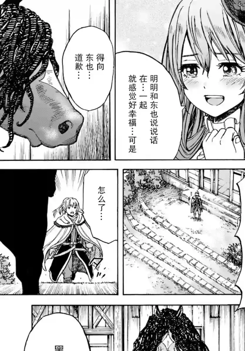 被召唤的贤者闯荡异世界第12话