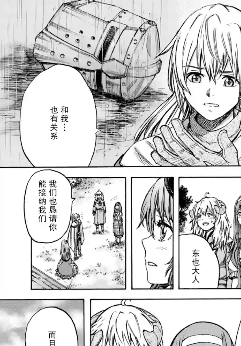 被召唤的贤者闯荡异世界第12话