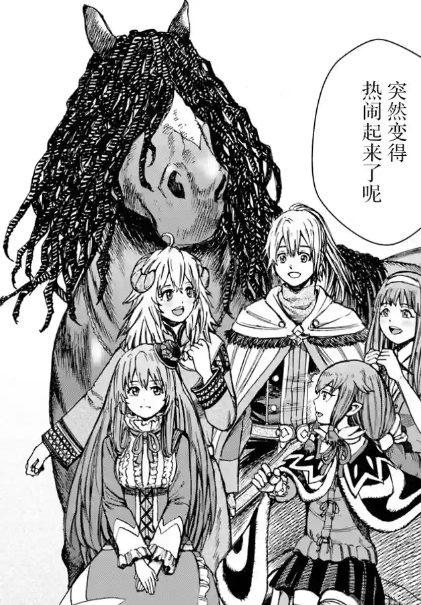 被召唤的贤者闯荡异世界第12话