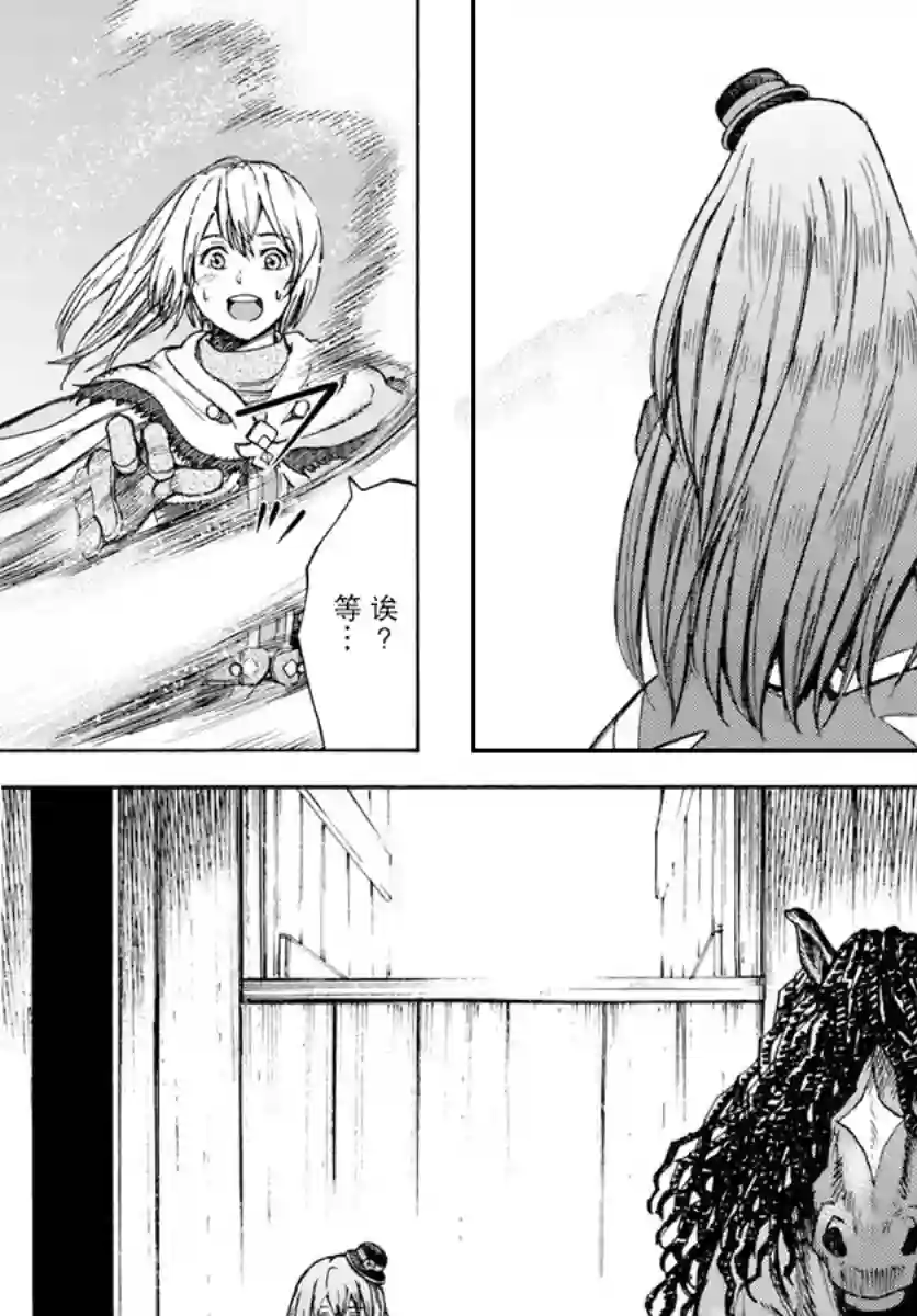 被召唤的贤者闯荡异世界第12话