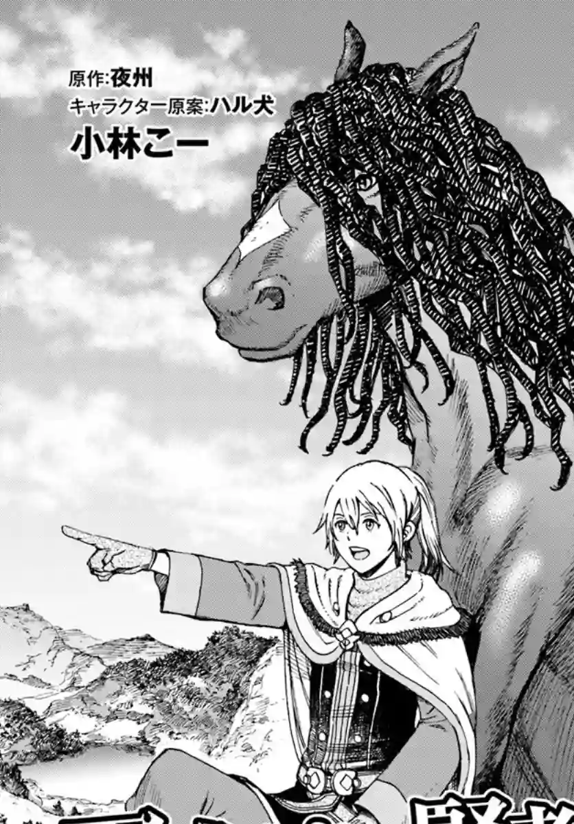 被召唤的贤者闯荡异世界第15话