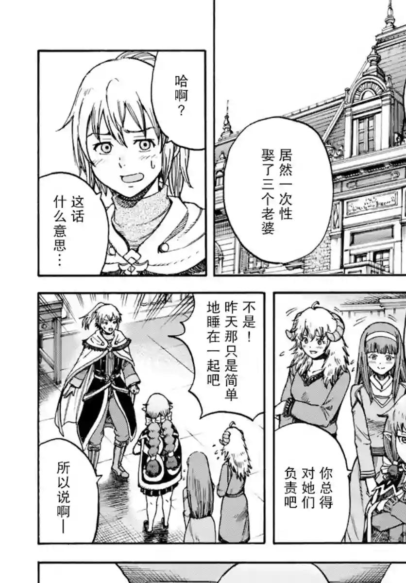 被召唤的贤者闯荡异世界第15话