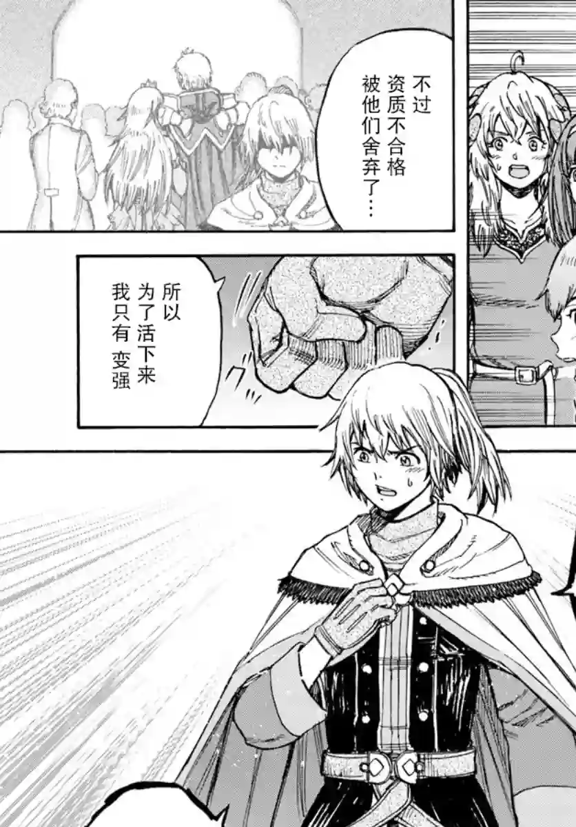 被召唤的贤者闯荡异世界第15话