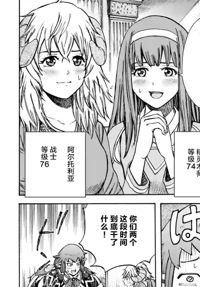 被召唤的贤者闯荡异世界第15话