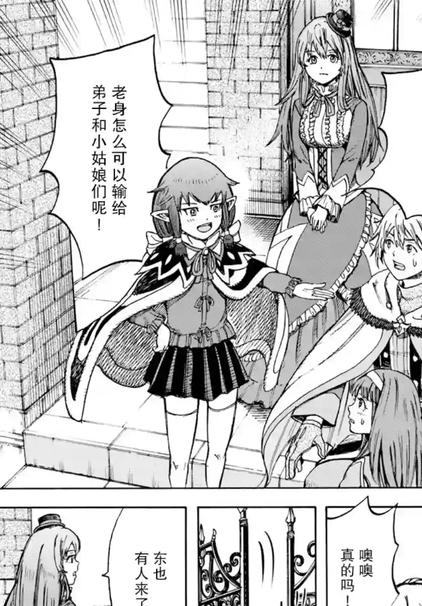 被召唤的贤者闯荡异世界第15话