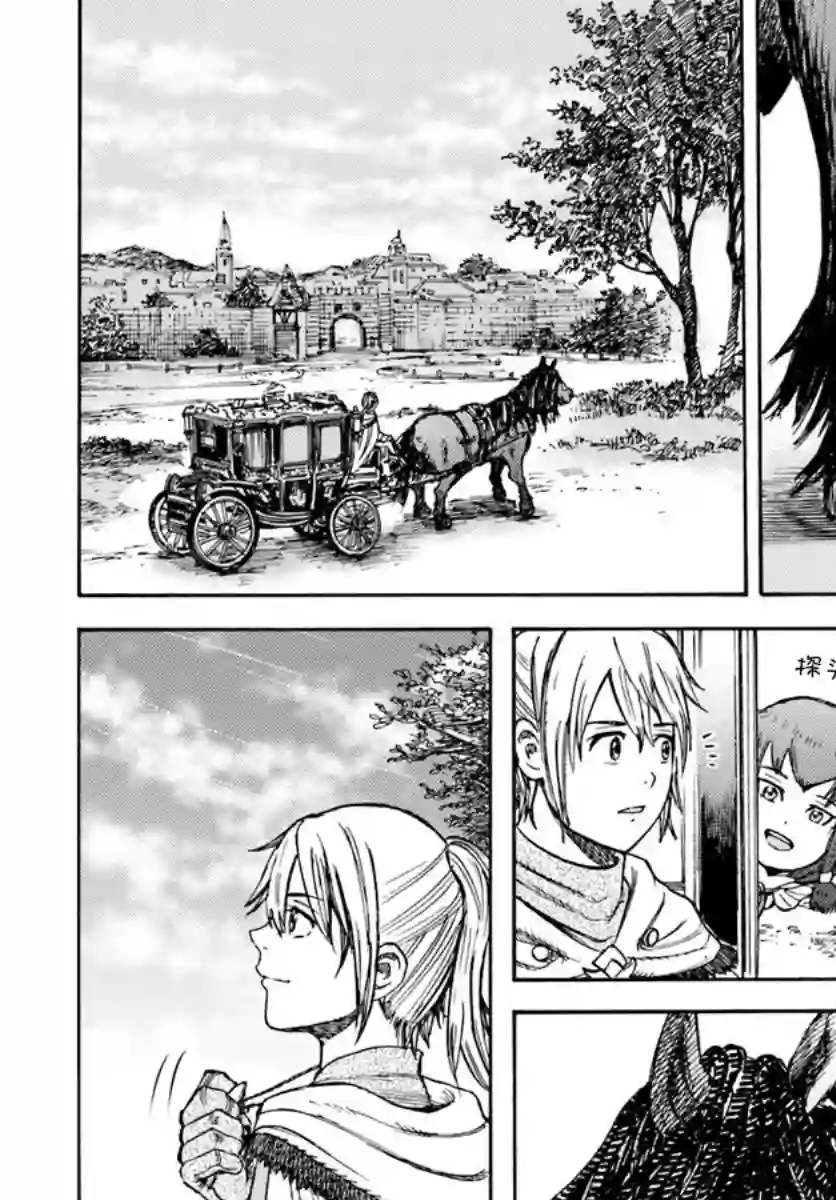 被召唤的贤者闯荡异世界第15话