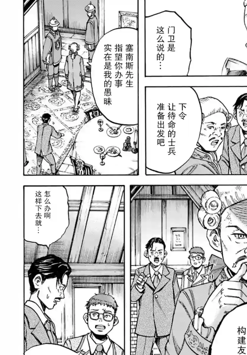 被召唤的贤者闯荡异世界第15话