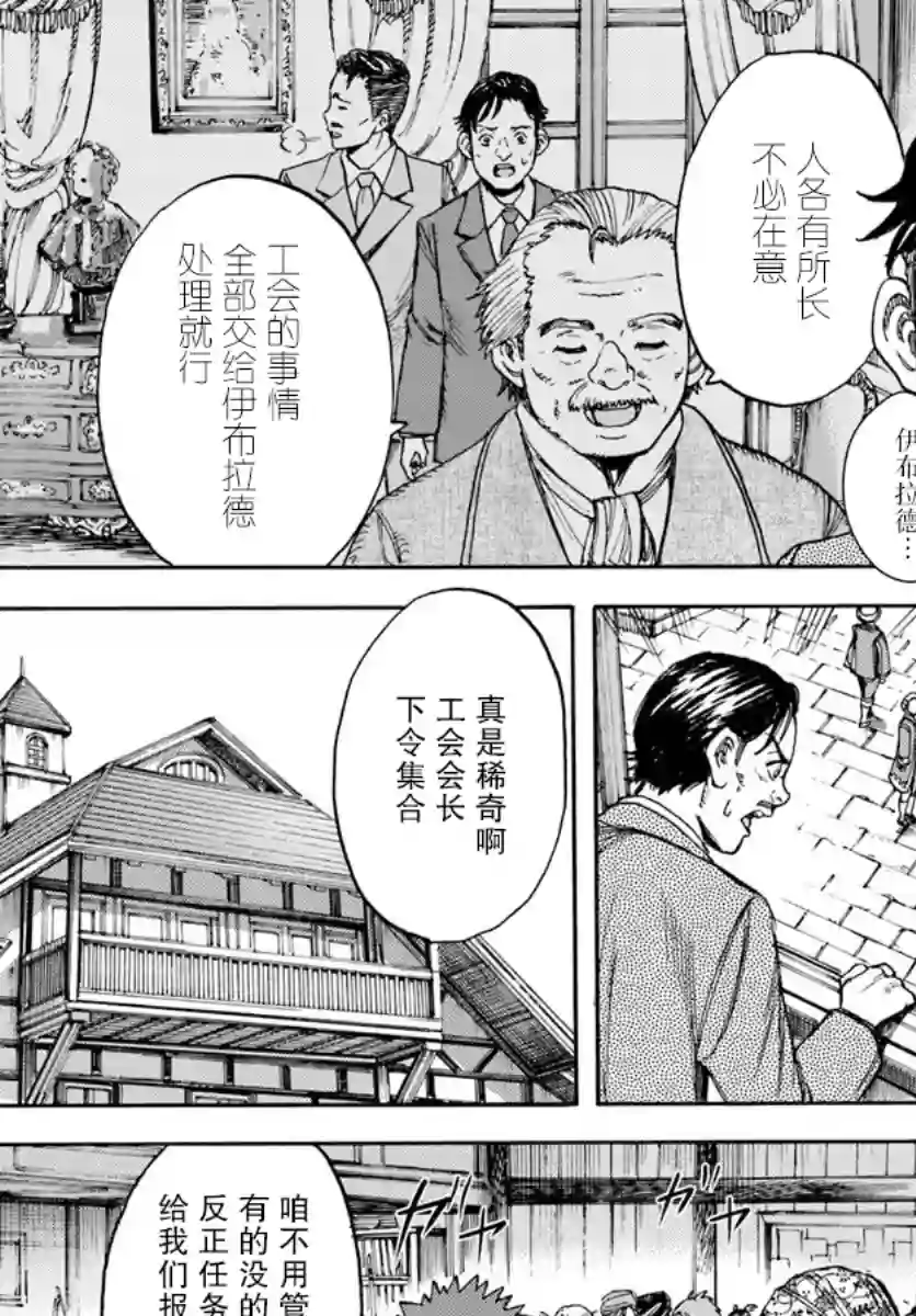 被召唤的贤者闯荡异世界第15话