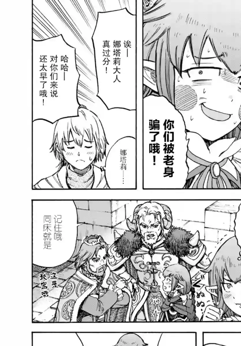 被召唤的贤者闯荡异世界第15话