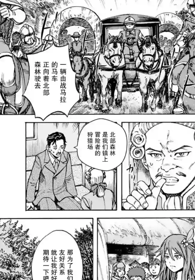 被召唤的贤者闯荡异世界第16话