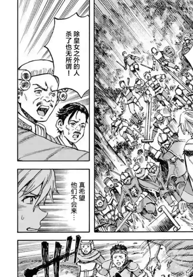 被召唤的贤者闯荡异世界第16话