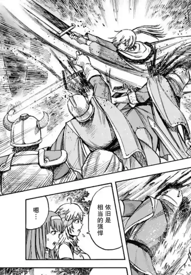 被召唤的贤者闯荡异世界第16话