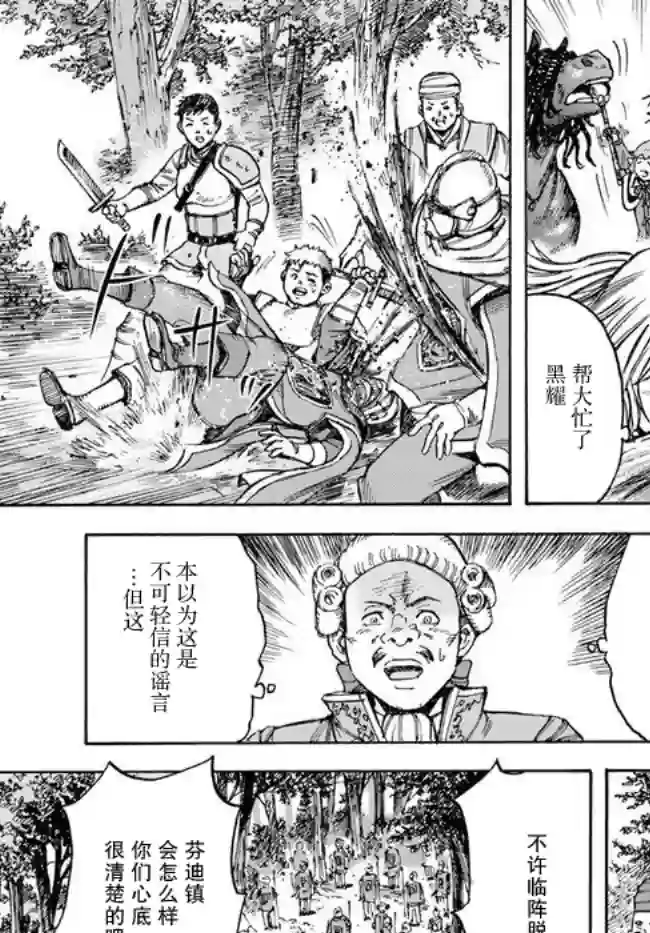 被召唤的贤者闯荡异世界第16话