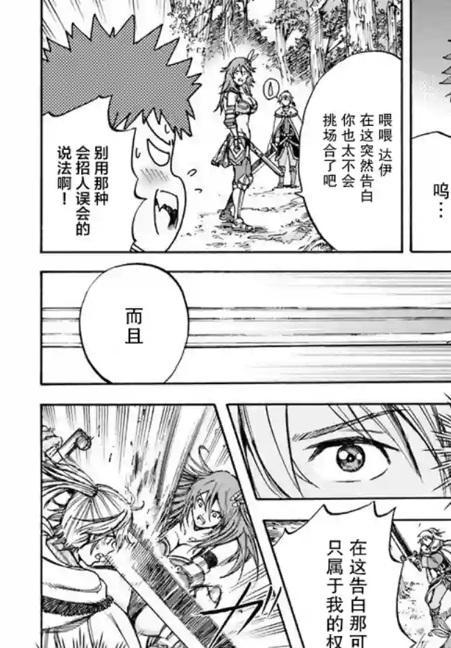 被召唤的贤者闯荡异世界第16话