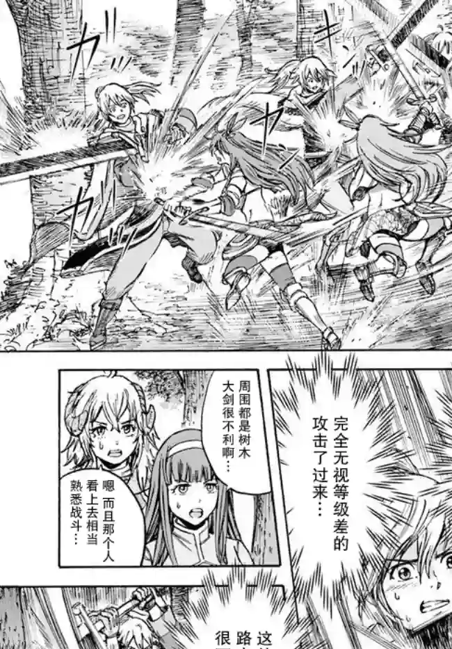 被召唤的贤者闯荡异世界第16话