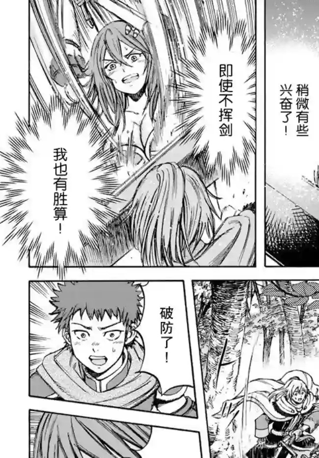 被召唤的贤者闯荡异世界第16话