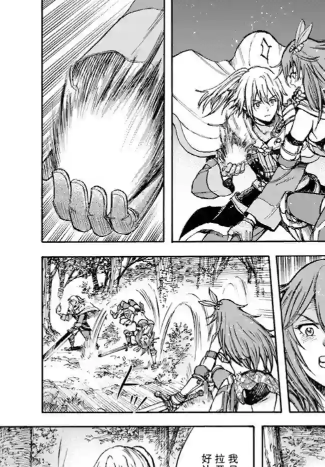 被召唤的贤者闯荡异世界第16话