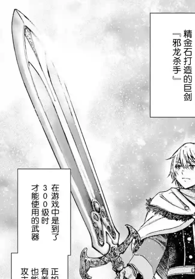 被召唤的贤者闯荡异世界第16话