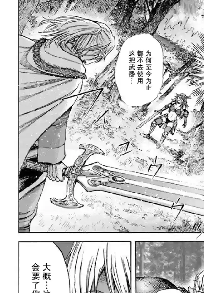 被召唤的贤者闯荡异世界第16话