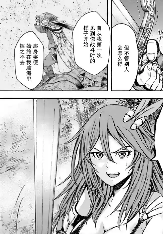 被召唤的贤者闯荡异世界第16话