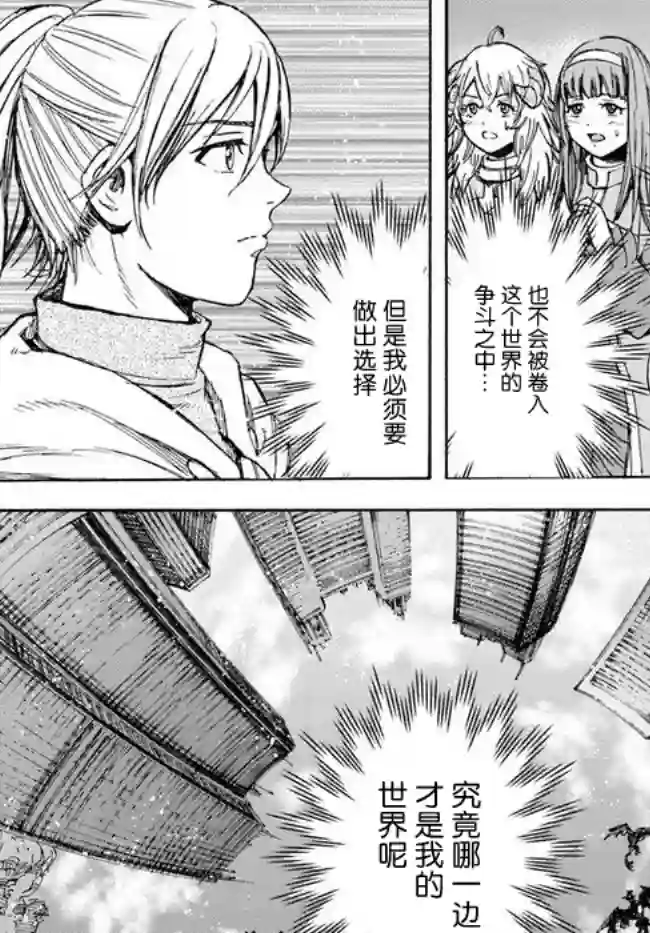 被召唤的贤者闯荡异世界第16话