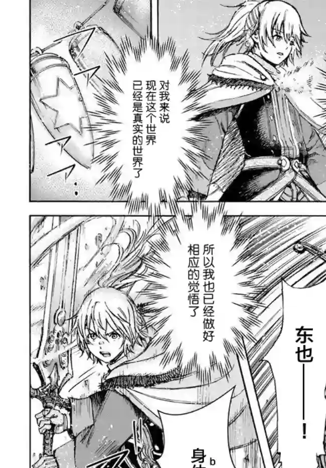 被召唤的贤者闯荡异世界第16话