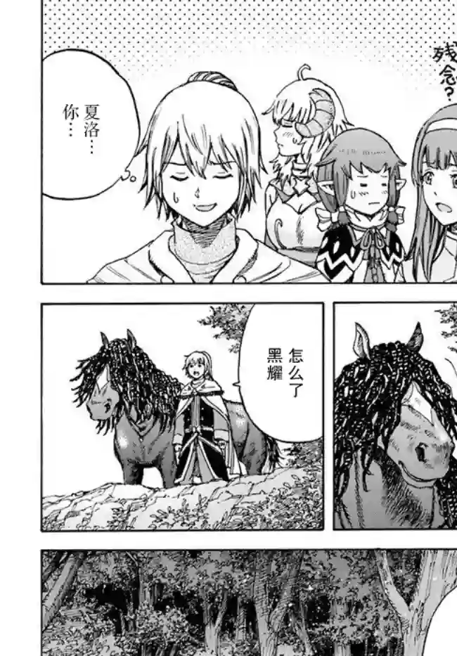 被召唤的贤者闯荡异世界第16话