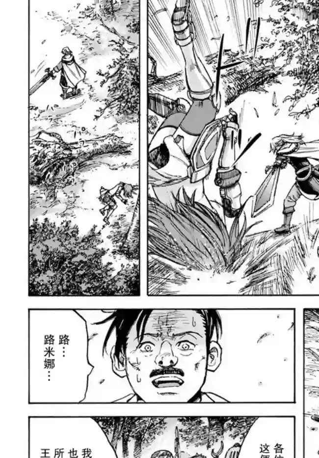 被召唤的贤者闯荡异世界第16话