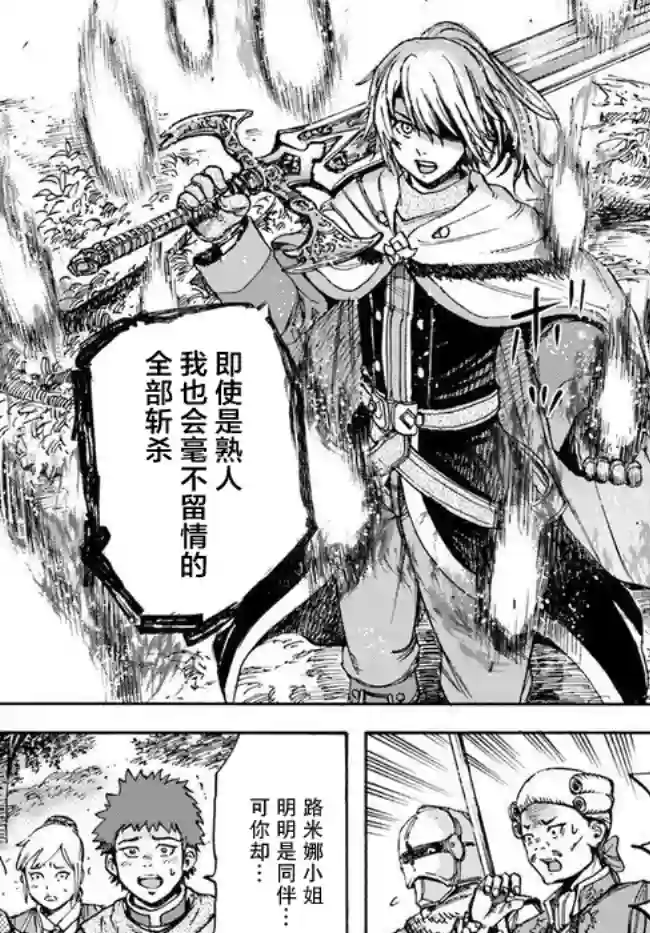 被召唤的贤者闯荡异世界第16话