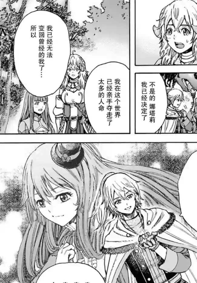 被召唤的贤者闯荡异世界第16话