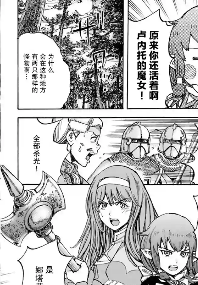 被召唤的贤者闯荡异世界第16话