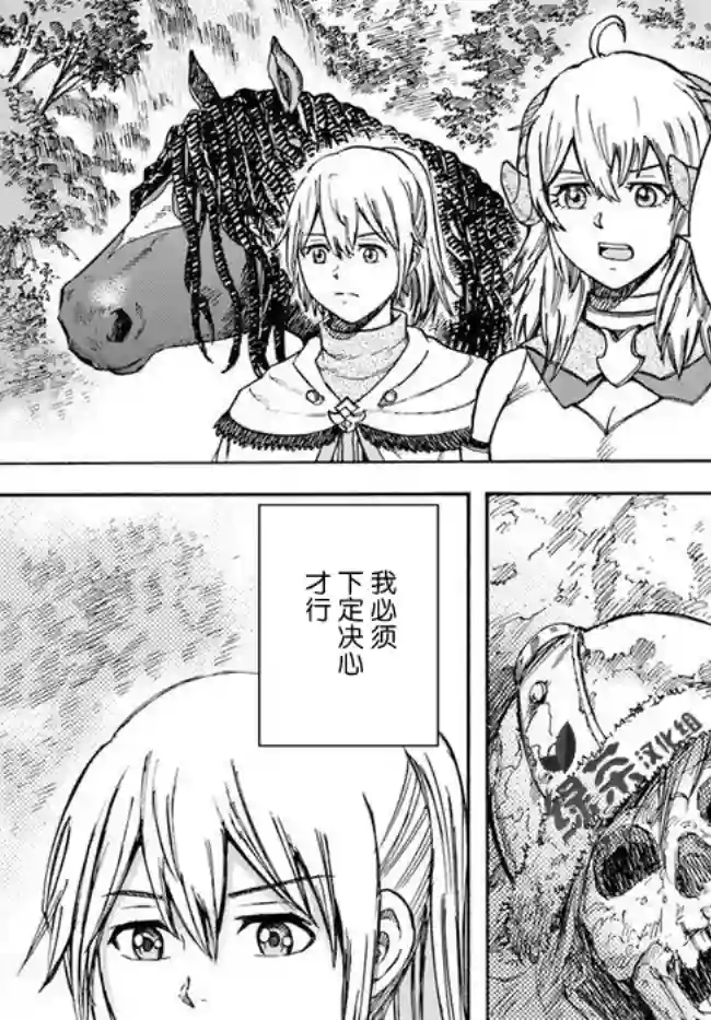 被召唤的贤者闯荡异世界第16话