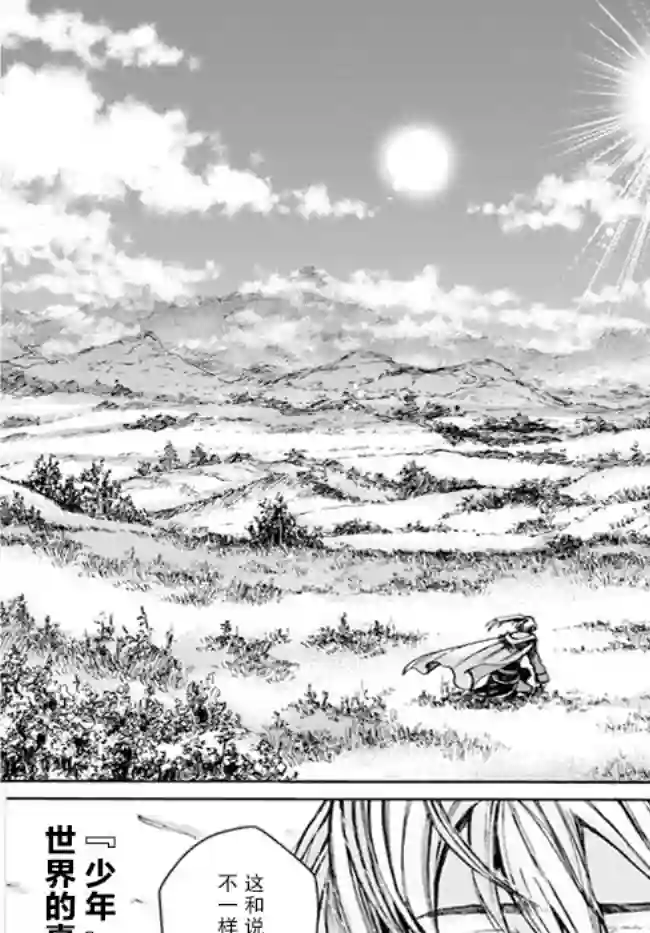 被召唤的贤者闯荡异世界第16话