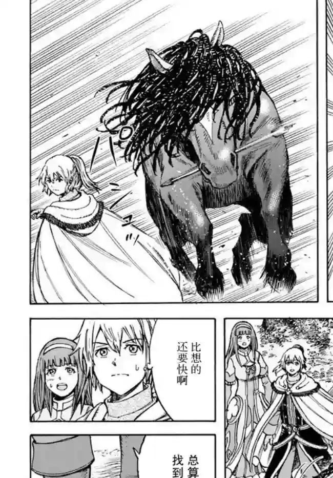 被召唤的贤者闯荡异世界第16话